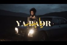 كلمات اغنية يا بدر دينا الوديدي ودي جي توتي 2021