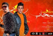 كلمات مهرجان صنف الصحاب احمد موزة و حلقولو 2021