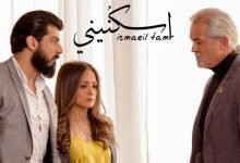 كلمات اغنية اسكنيني اسماعيل تمر 2021