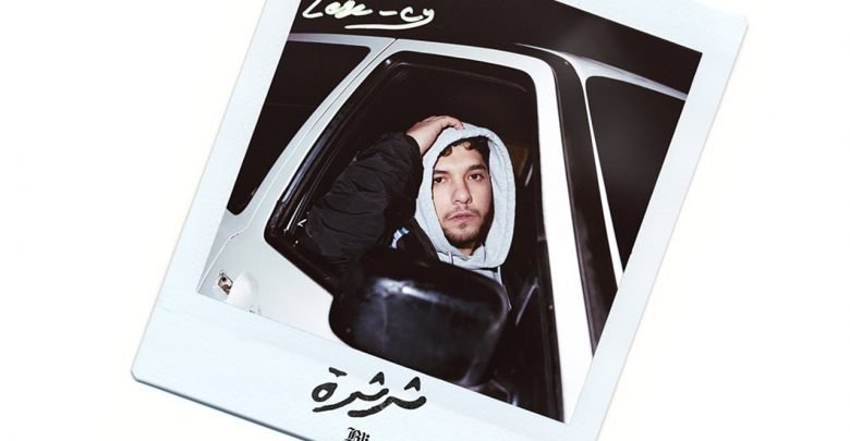 كلمات اغنية ثرثرة ليجي سي 2021