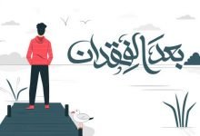كلمات مهرجان بعد الفقدان مسلم 2021