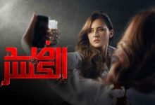 كلمات اغنية اللي خان تتر مسلسل ضد الكسر كارول سماحة 2021