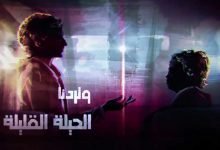 كلمات اغنية زحمة وشوش تامر عاشور 2021
