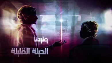 كلمات اغنية زحمة وشوش تامر عاشور 2021