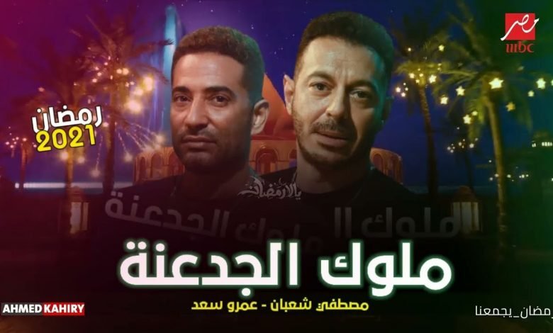 كلمات اغنية كل يوم بيفوت ويمشي احمد سعد 2021