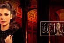 كلمات اغنية مابنقدرش اصالة تتر مسلسل قصر النيل 2021