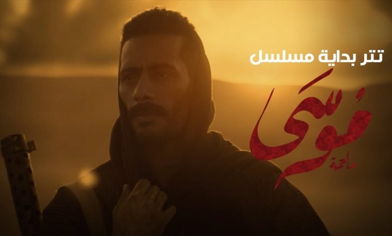 كلمات اغنية وتد مسلم تتر بداية مسلسل موسي محمد رمضان 2021
