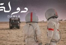 كلمات مهرجان دولة عنبه2021