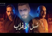 كلمات اغنية رباعية كيف الديابة تامر حسني نسل الاغراب 2021