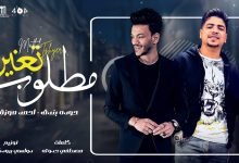 كلمات مهرجان مطلوب تغير حودة بندق و احمد موزة 2021