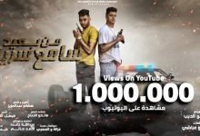 كلمات مهرجان من بعيد سامع سرينه امين خطاب و طاطا النوبي 2021