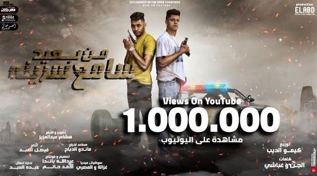 كلمات مهرجان من بعيد سامع سرينه امين خطاب و طاطا النوبي 2021
