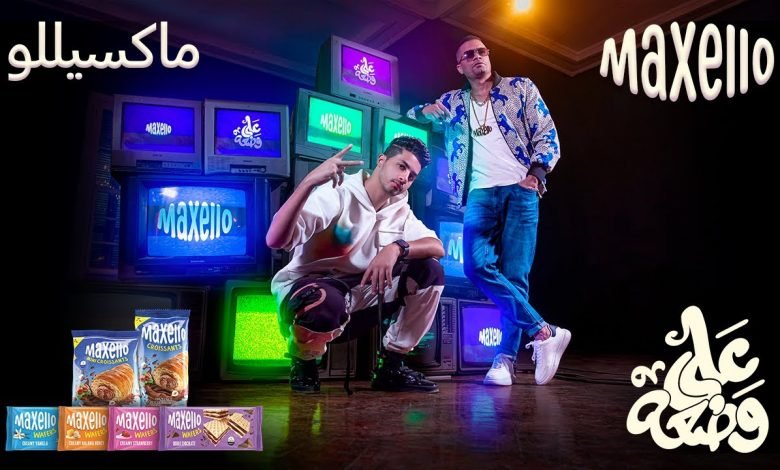 كلمات اغنية انا علي وضعي حسن شاكوش و عنبه 2021