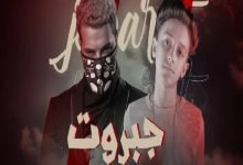 كلمات مهرجان جبروت سامر المدني و مسلم 2021