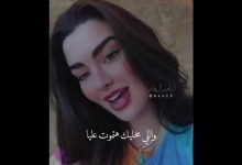 كلمات اغنية ارحم عينيك من اللي مبكيك ياسمين نيازي
