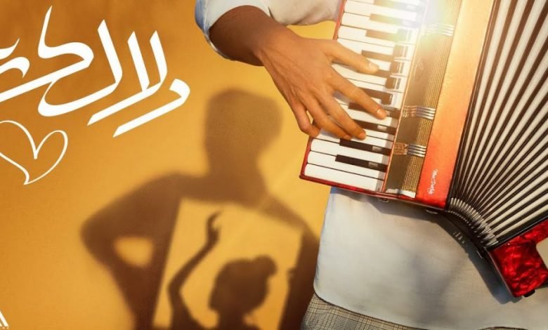 كلمات اغنية دلالك محمد سعيد 2021