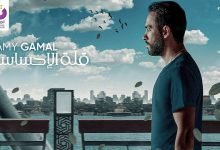 كلمات اغنية قلة الإحساس رامي جمال 2021