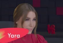 كلمات اغنية مليت يارا 2021