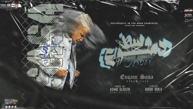 كلمات مهرجان وسط دموع وجراح عصام صاصا الكروان 2021