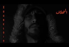 Alkhotaf