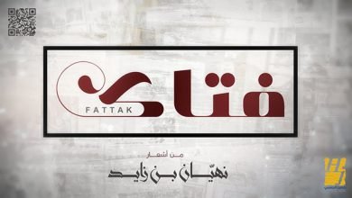 Fataak