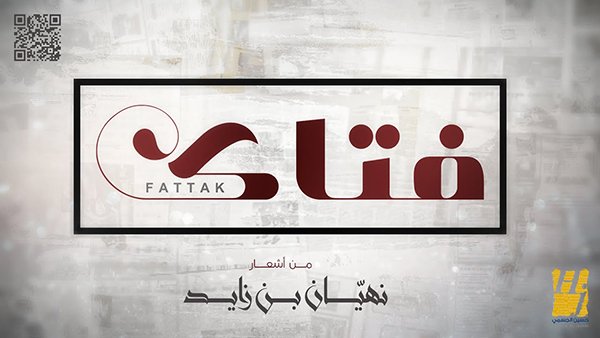 Fataak