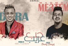 Hob Ghareb 1