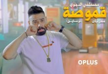 Qmosa