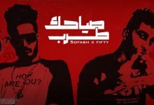 Sya7ak Tarb