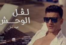 leval wa7sh