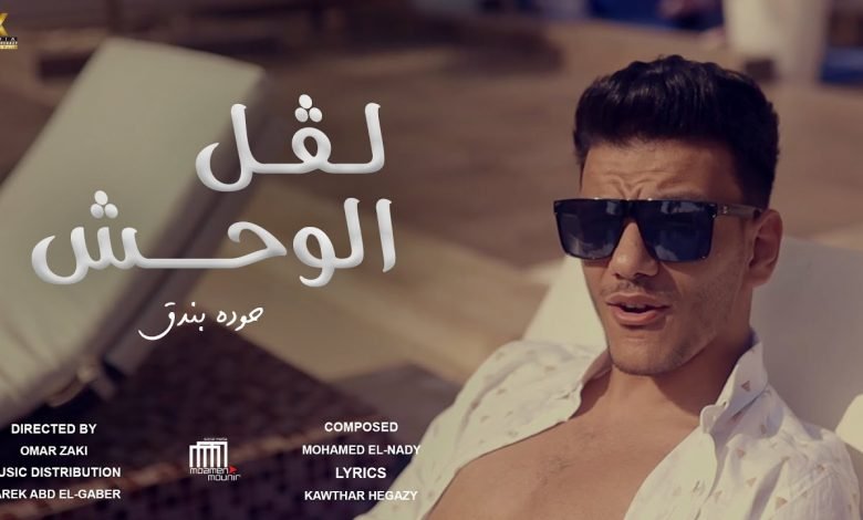leval wa7sh