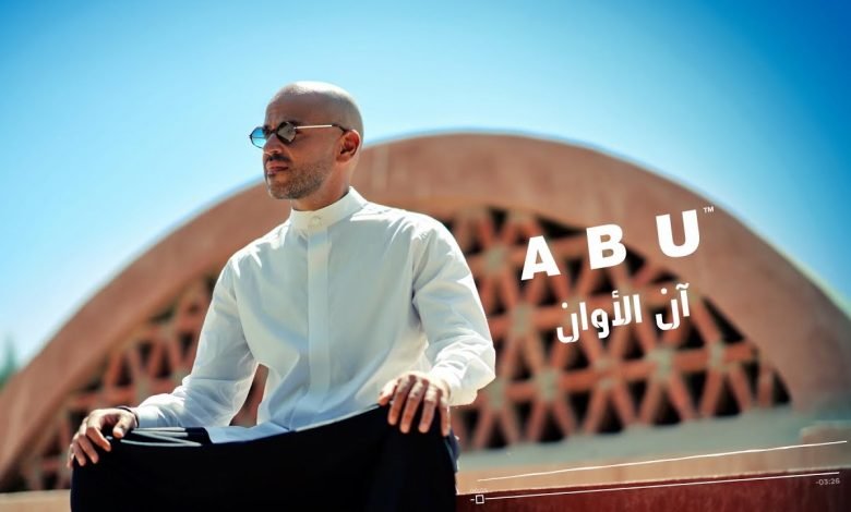 كلمات اغنية آن الأوان ابو 2021