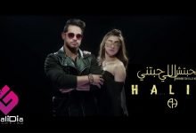 كلمات اغنية محبتش اللي حبتني أحمد حليم 2021