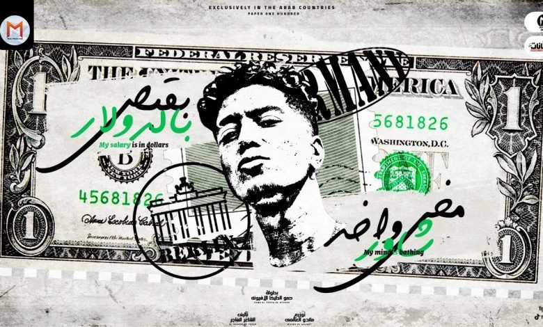 كلمات مهرجان مخي واخد شاور حمو الطيخا 2021