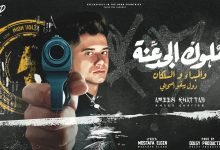 كلمات مهرجان ملوك الجدعنه و المبداء و السلكان دول يبقو صحابي امين خطاب 2021