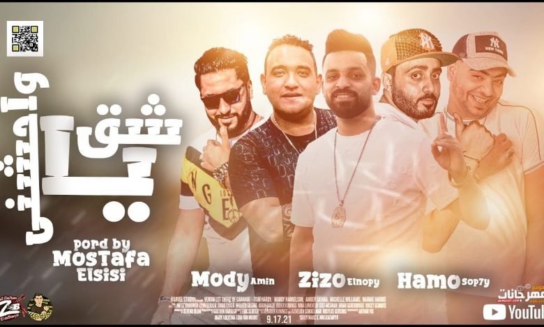كلمات مهرجان واحشني يا شق مودي امين و زيزو النوبي 2021