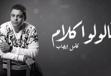 2alolo Kalam