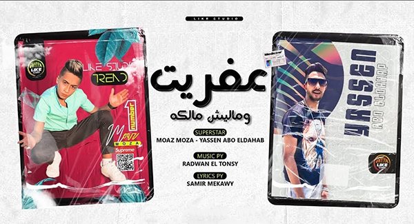 3afaret
