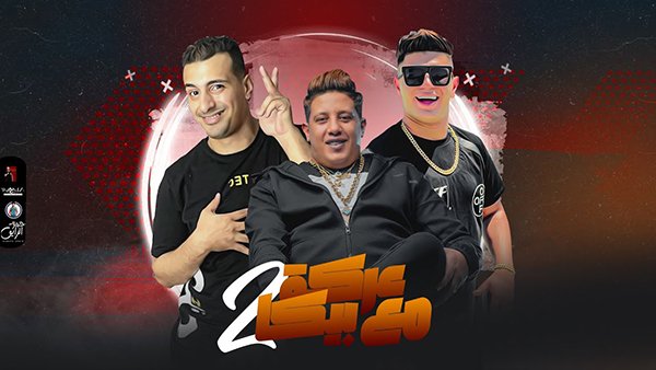 3arka m3 bika
