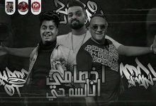 Akhsam Ana lesa