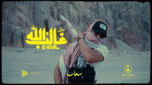 Allah Ghalb