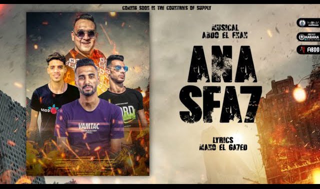 Ana Sfa7
