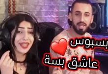 Basbosa