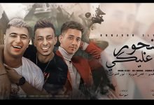 Bngor 3aleki