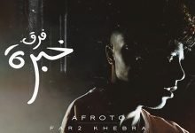 Far2 Khebra