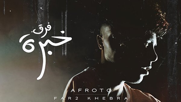 Far2 Khebra