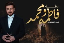Fatma W Mohamed