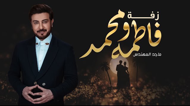Fatma W Mohamed