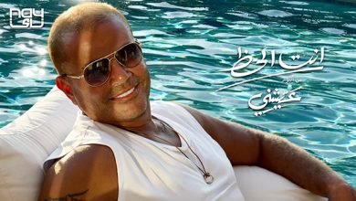 Inta Al7az