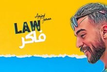 Law Faker